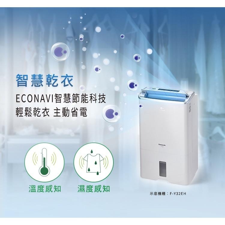 Panasonic國際牌 8L 一級能效 除濕機 F-Y16EN【柏碩電器BSmall】-細節圖5