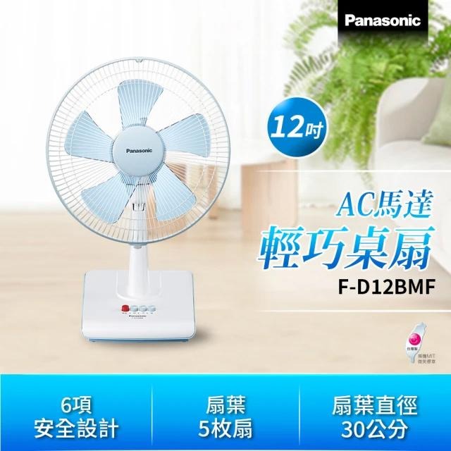 Panasonic國際牌 12吋 AC馬達電風扇 桌扇 F-D12BMF【柏碩電器BSamll】-細節圖2