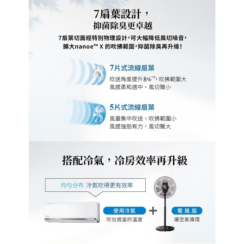 Panasonic國際牌 16吋 DC直流馬達nanoe清淨型電風扇 F-H16LXD-K【柏碩電器BSmall】-細節圖6