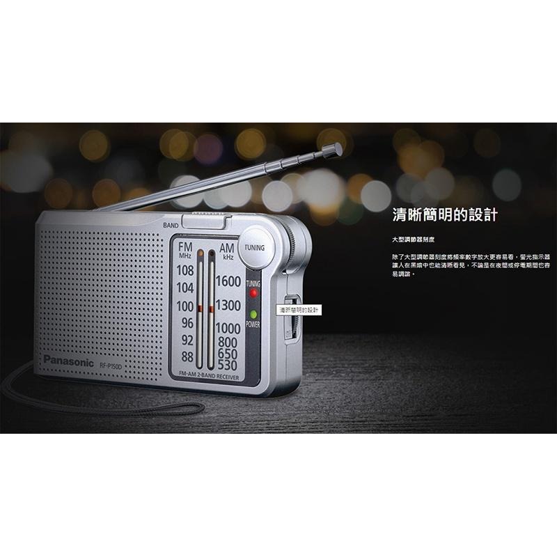 Panasonic國際牌 攜帶式收音機 RF-P150D 免運【柏碩電器BSmall】-細節圖3