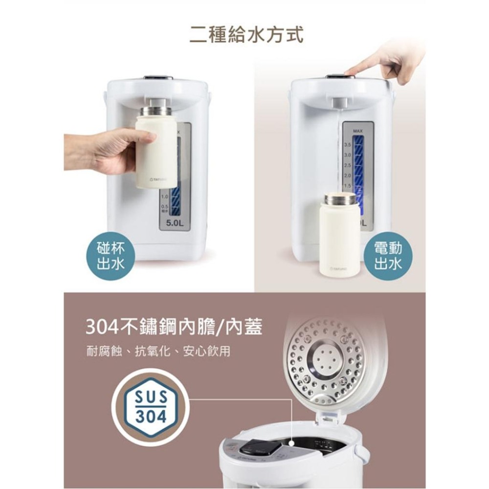 TATUNG大同 5公升 定溫加熱 電熱水瓶 TLK-572F23A【柏碩電器BSmall】-細節圖4