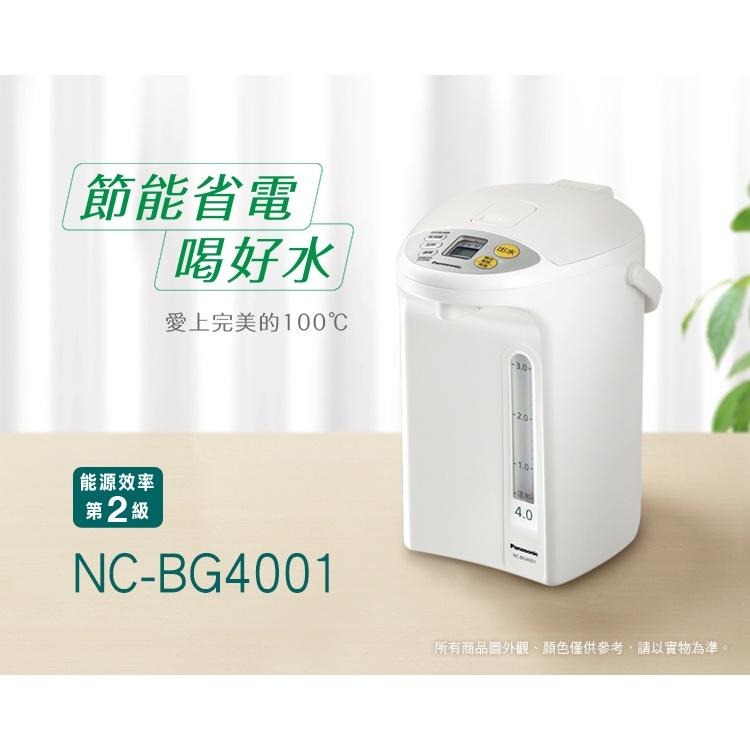 Panasonic國際牌  4公升 微電腦熱水瓶 NC-BG4001【柏碩電器Bsmall】-細節圖2