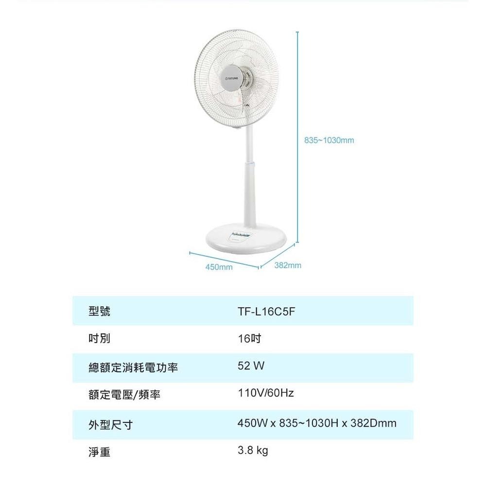 TATUNG 大同 16吋立扇電風扇 TF-L16C5F【柏碩電器Bmall】-細節圖6