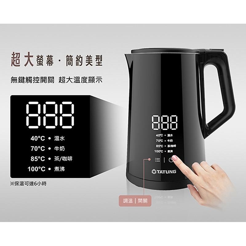 TATUNG大同 1.5L 觸控顯溫電茶壺 快煮壺 TEK-T15ED【柏碩電器BSmall】-細節圖4