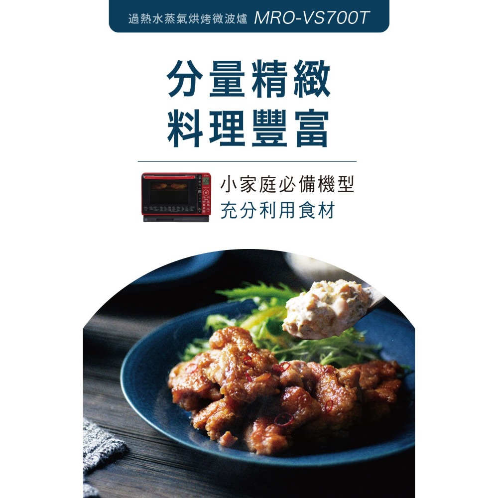 HITACHI日立 22L 過熱水蒸氣烘烤微波爐MRO-VS700T【柏碩電器BSmall】-細節圖2