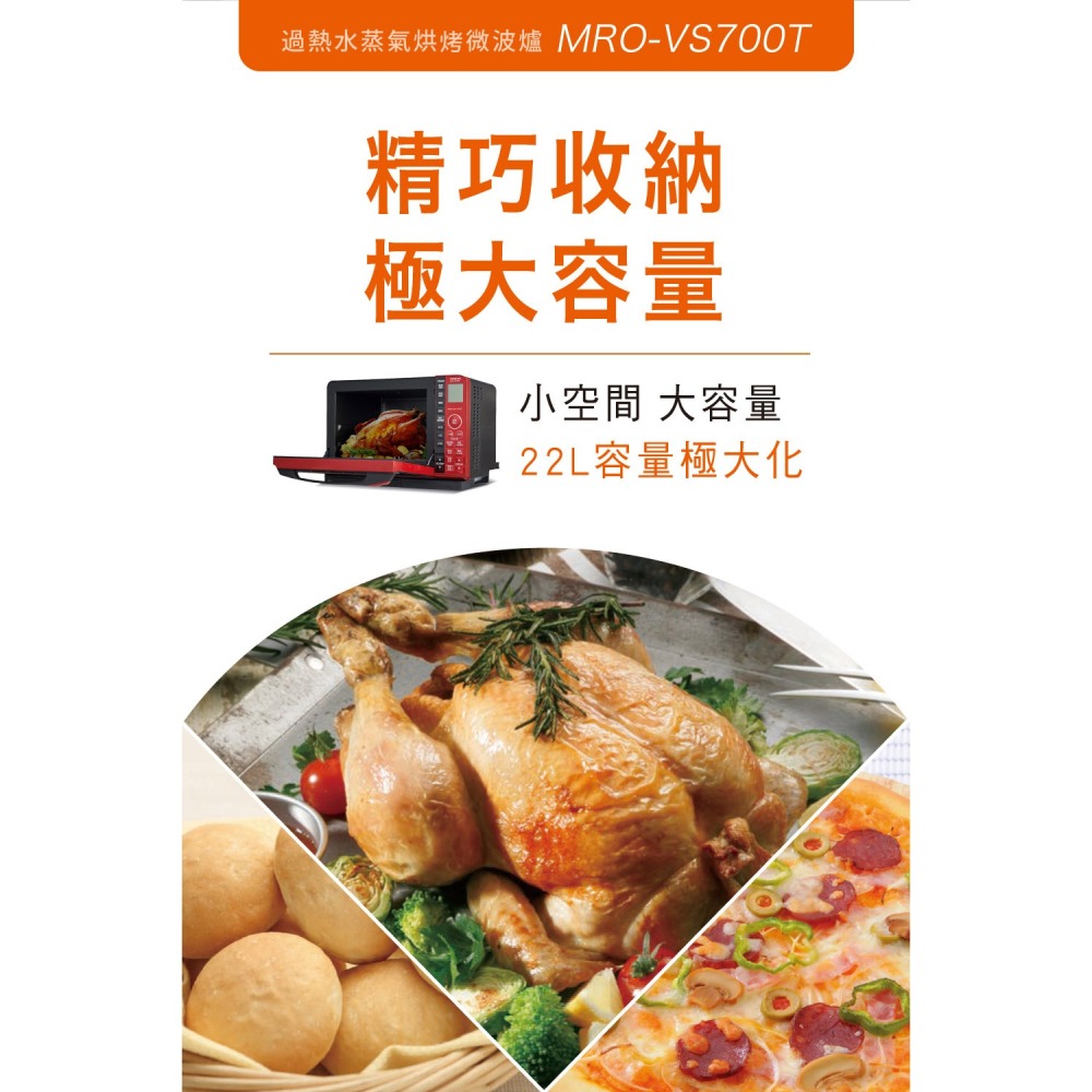 HITACHI日立 22L 過熱水蒸氣烘烤微波爐MRO-VS700T【柏碩電器BSmall】-細節圖3
