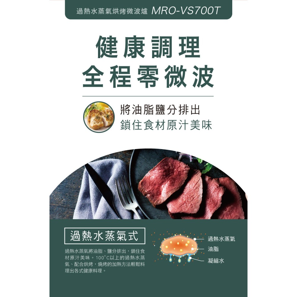HITACHI日立 22L 過熱水蒸氣烘烤微波爐MRO-VS700T【柏碩電器BSmall】-細節圖5