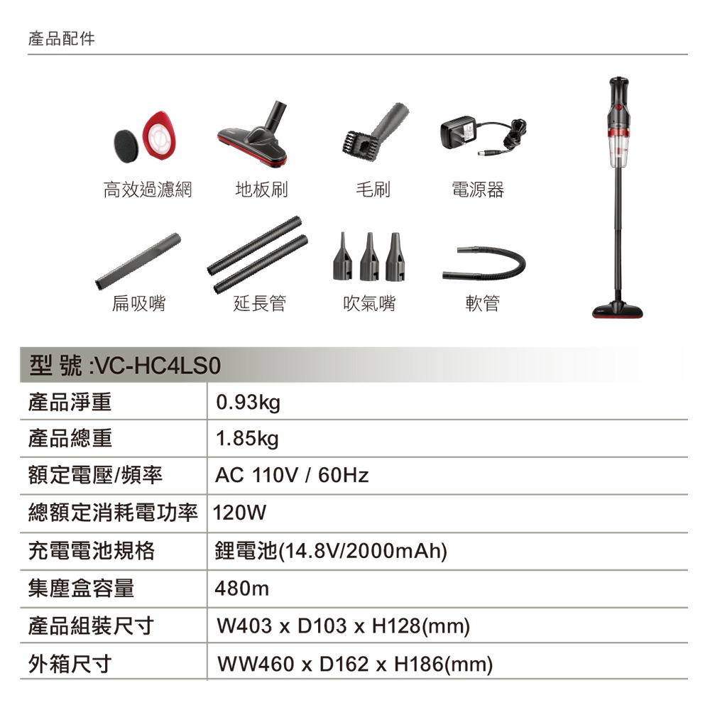 CHIMEI奇美  2in1多功能無線吸塵器 VC-HC4LS0【柏碩電器Bsmall】-細節圖9