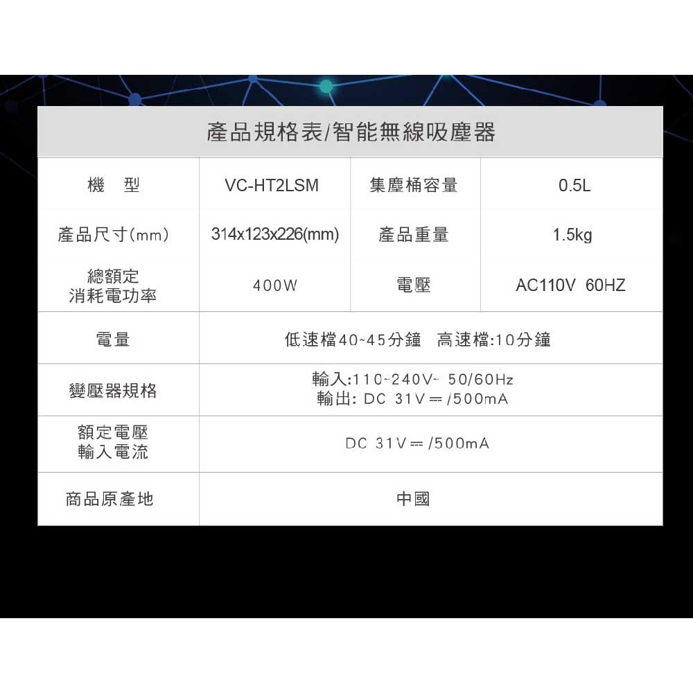 CHIMEI奇美 直立手持兩用 超強旋風智能無線吸塵器 VC-HT2LSM【柏碩電器Bsmall】-細節圖11