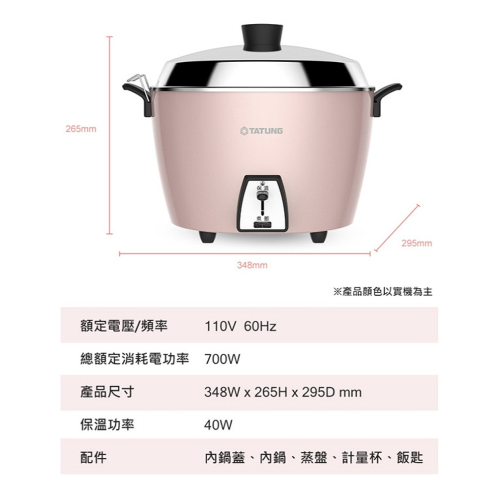 TATUNG大同 10人份 不鏽鋼電鍋 珍珠粉紅 全配 TAC-10L-MP【柏碩電器BSmall】-細節圖9