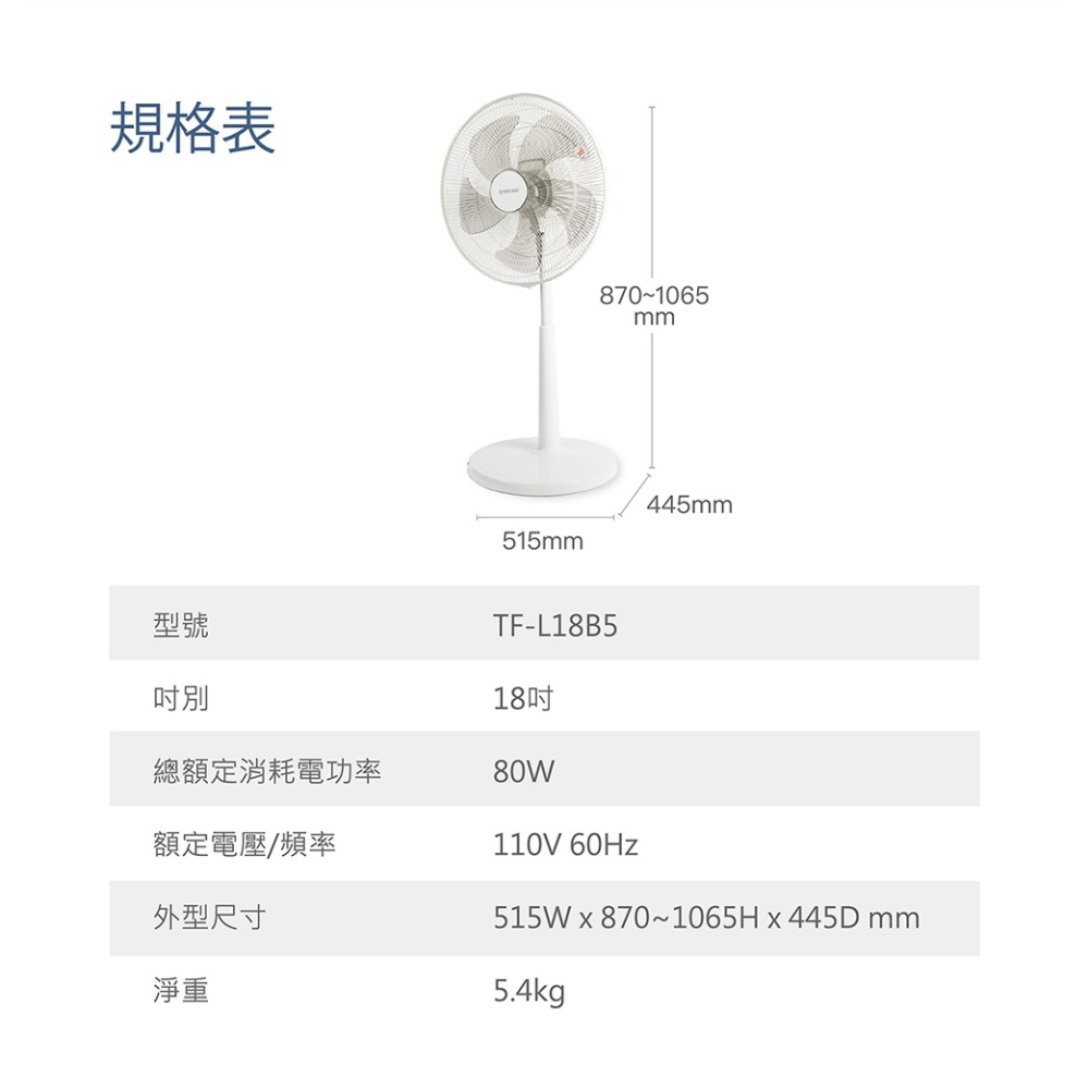 TATUNG大同 18吋 AC直立風扇/立扇/電扇  TF-L18B5【柏碩電器BSmall】-細節圖5