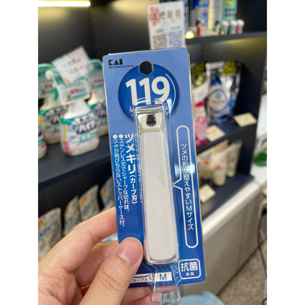 KAI貝印 日本製 119系列 不鏽鋼指甲剪 銼刀 防噴濺 M號-細節圖5