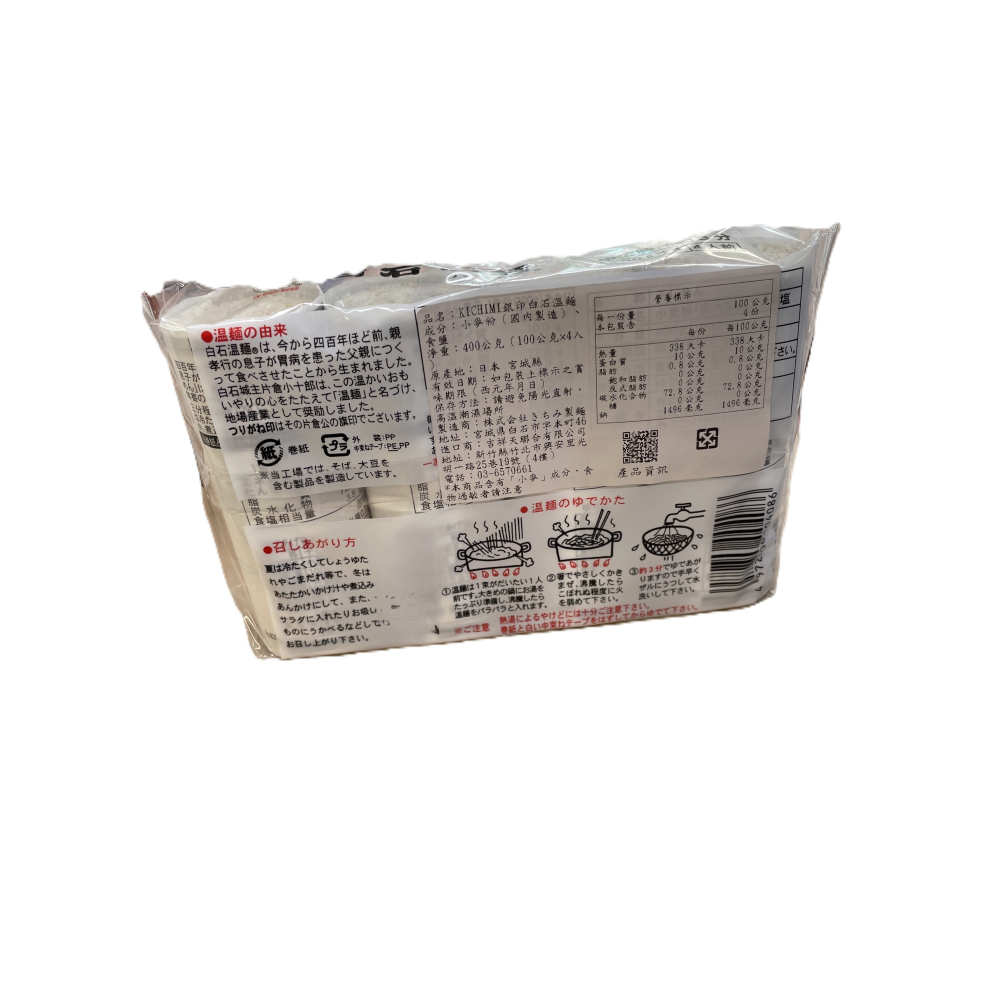 銀印 白石溫麵 300g 無油製麵好消化 幼童食品/長輩首選 日本麵線 素麵 湯麵冷麵皆可-細節圖3