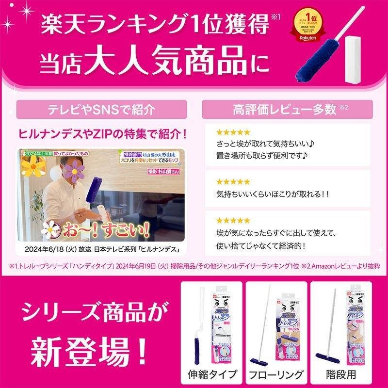 日本進口🇯🇵 LEC 激落君 最新款伸縮版✨高密度靜電除塵刷-細節圖5
