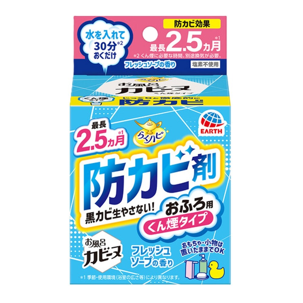 日本EARTH防霉煙霧 浴室黴菌剋星-規格圖10