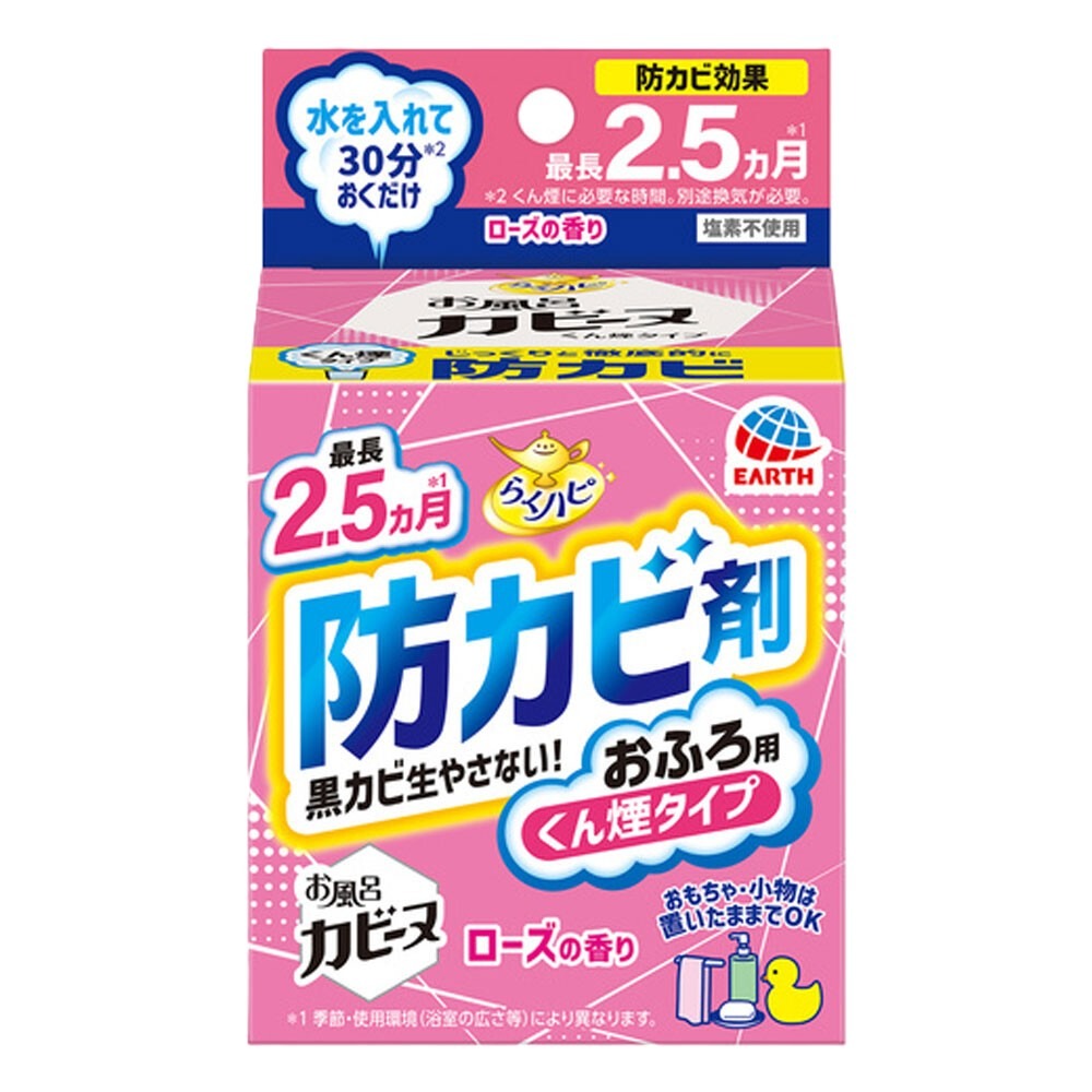 日本EARTH防霉煙霧 浴室黴菌剋星-規格圖10