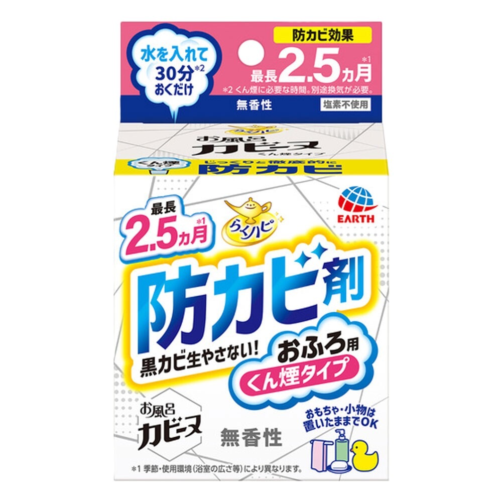 日本EARTH防霉煙霧 浴室黴菌剋星-規格圖10