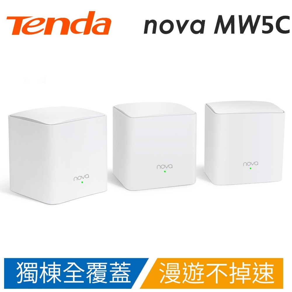 【Tenda 騰達】 MW5C AC1200 Mesh 透天專用路由器-細節圖2