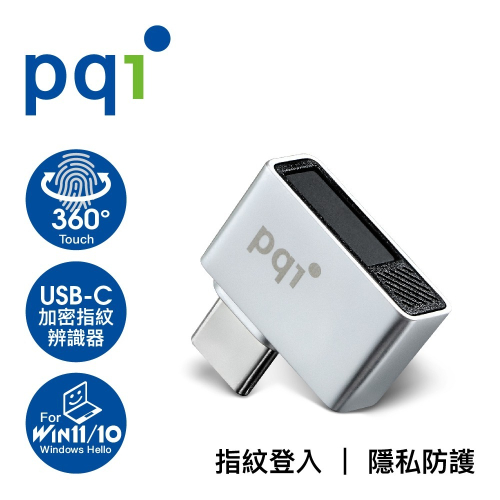 PQI FPS Reader 加密指紋辨識器 USB-A