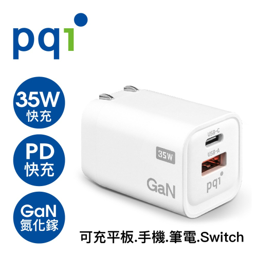 PQI PD35W雙孔快充 (Type-C+USB-A 35W)