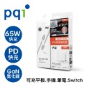 PQI  PDC65W 氮化鎵PD快充組合包 （PDC65W 氮化鎵充電器+C toC 180cm 編織線）-規格圖5