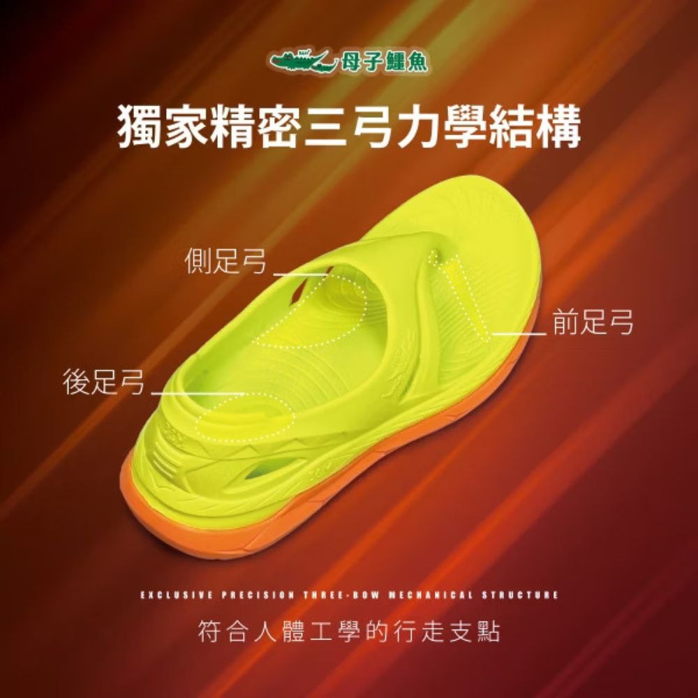 母子鱷魚跟上來3.0飆風新碳板競速拖(BAL 5617)男女鞋-細節圖3