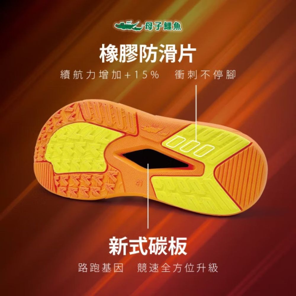 母子鱷魚跟上來3.0飆風新碳板競速拖(BAL 5617)男女鞋-細節圖5