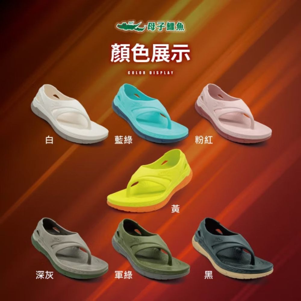 母子鱷魚跟上來3.0飆風新碳板競速拖(BAL 5617)男女鞋-規格圖8
