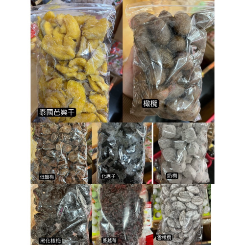 ‼️快速出貨‼️中藥店熱銷排行的零食堅果類