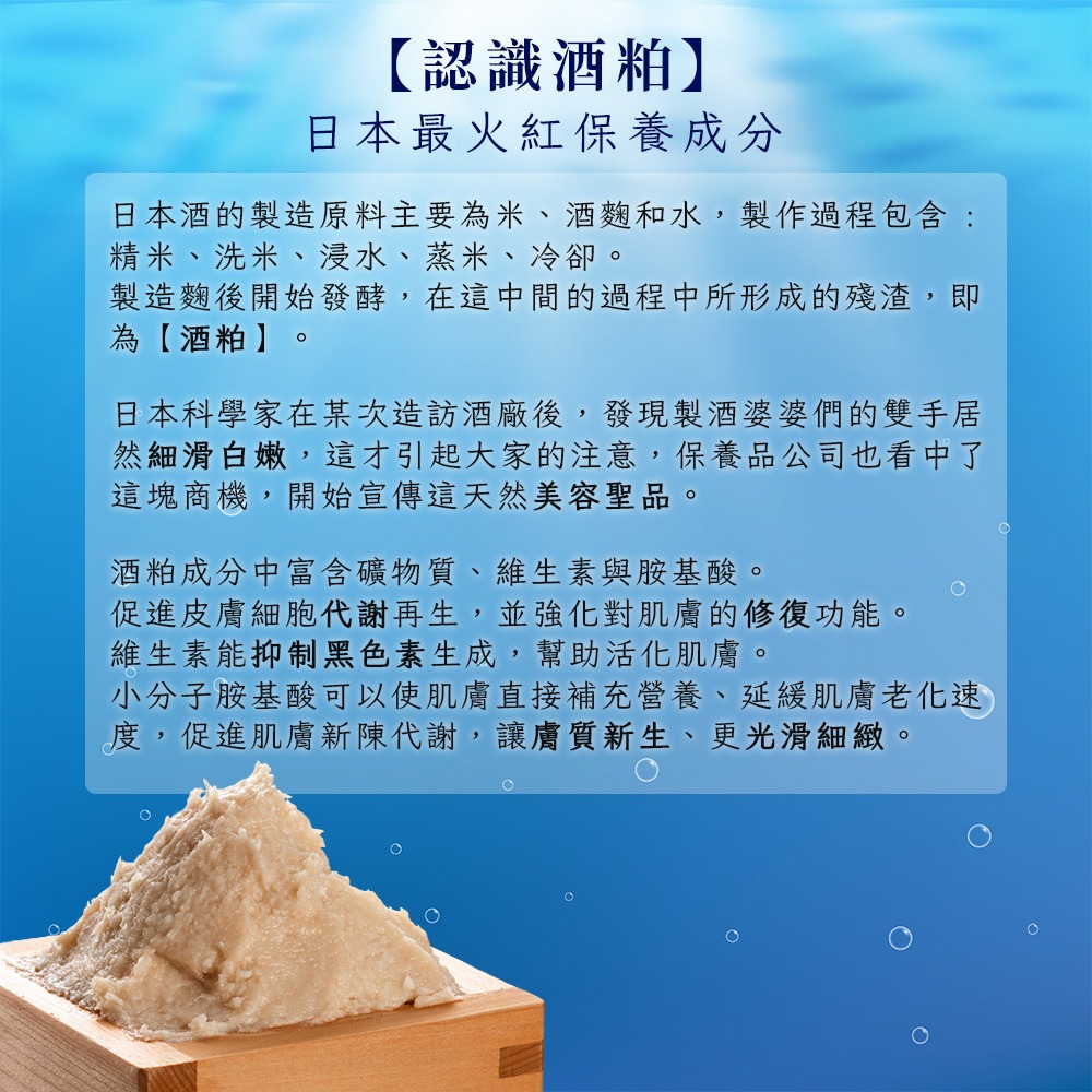〔現貨〕柔蝶生醫 酒粕系列洗面乳150ML/去角質200ML 膠原蛋白洗面乳 全身去角質 臉部去角質 蒟蒻微粒-細節圖2