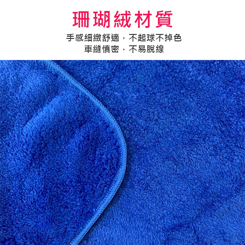 〔現貨〕家樂適 珊瑚絨擦拭布35*35 超吸水抹布 萬用抹布 洗車布 除污抹布 防水漬 防刮傷-細節圖2