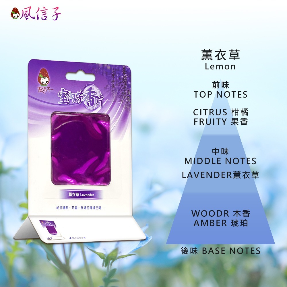 〔現貨〕風信子 室內芳香片6款10ml 室內芳香 浴廁芳香 車用芳香 清新芳香 消臭 除臭片-細節圖6