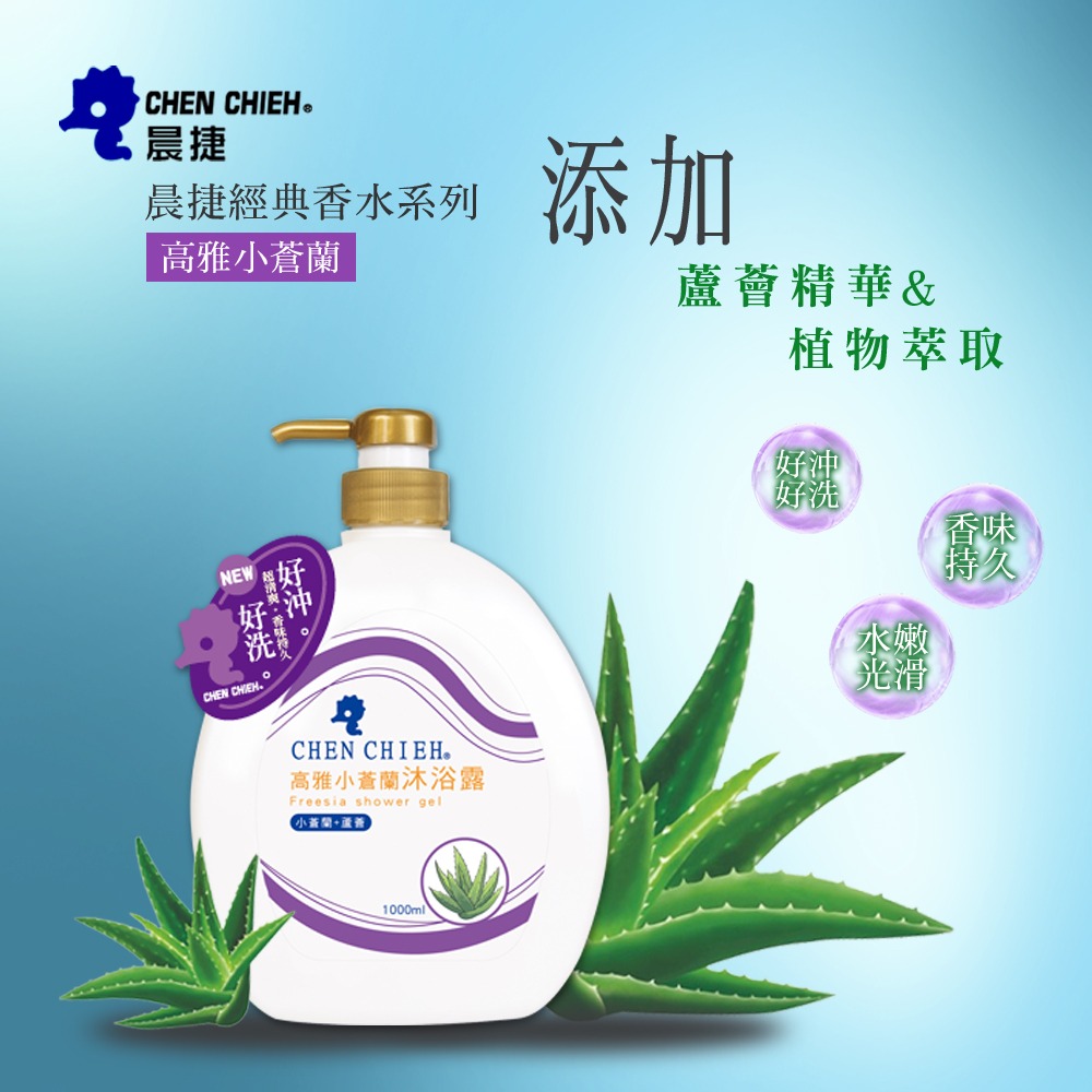 〔現貨〕晨捷 香水洗髮乳/沐浴露1000ml 台灣製造 夢幻香水/白麝香/小蒼蘭 海馬沐浴乳 香水沐浴乳 香水洗髮精-細節圖2