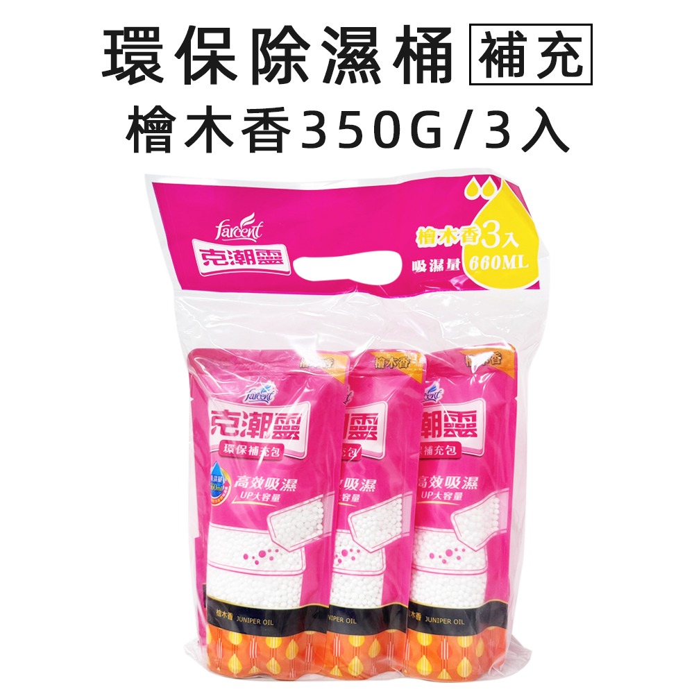 除濕桶補充包-檜木香350g*3入