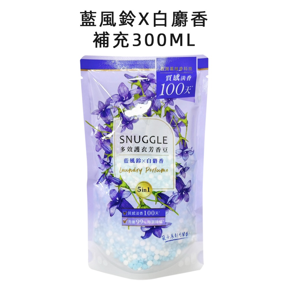 〔現貨〕熊寶貝衣物芳香豆 除塵螨 除菌芳香豆 補充包 衣物芳香劑 衣物香香豆 衣物香水 去除異味 護色洗衣-規格圖7