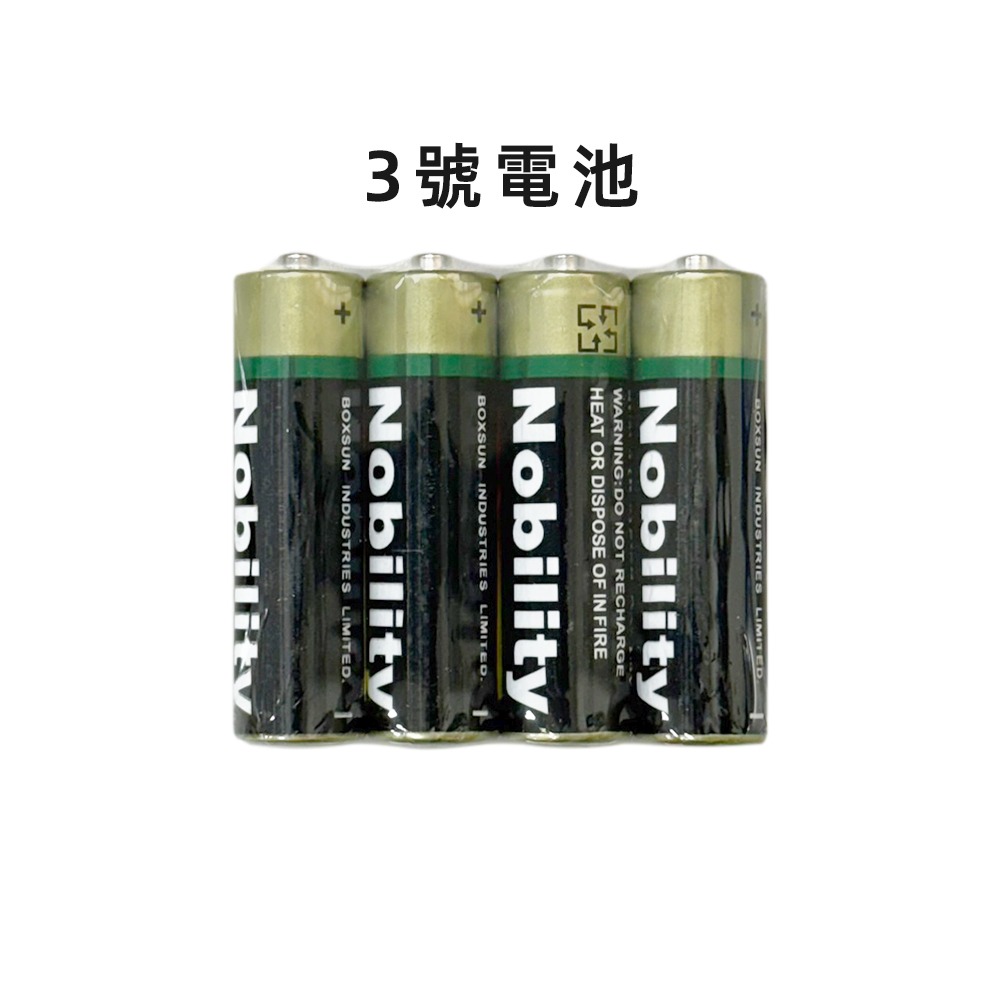 3號電池4入