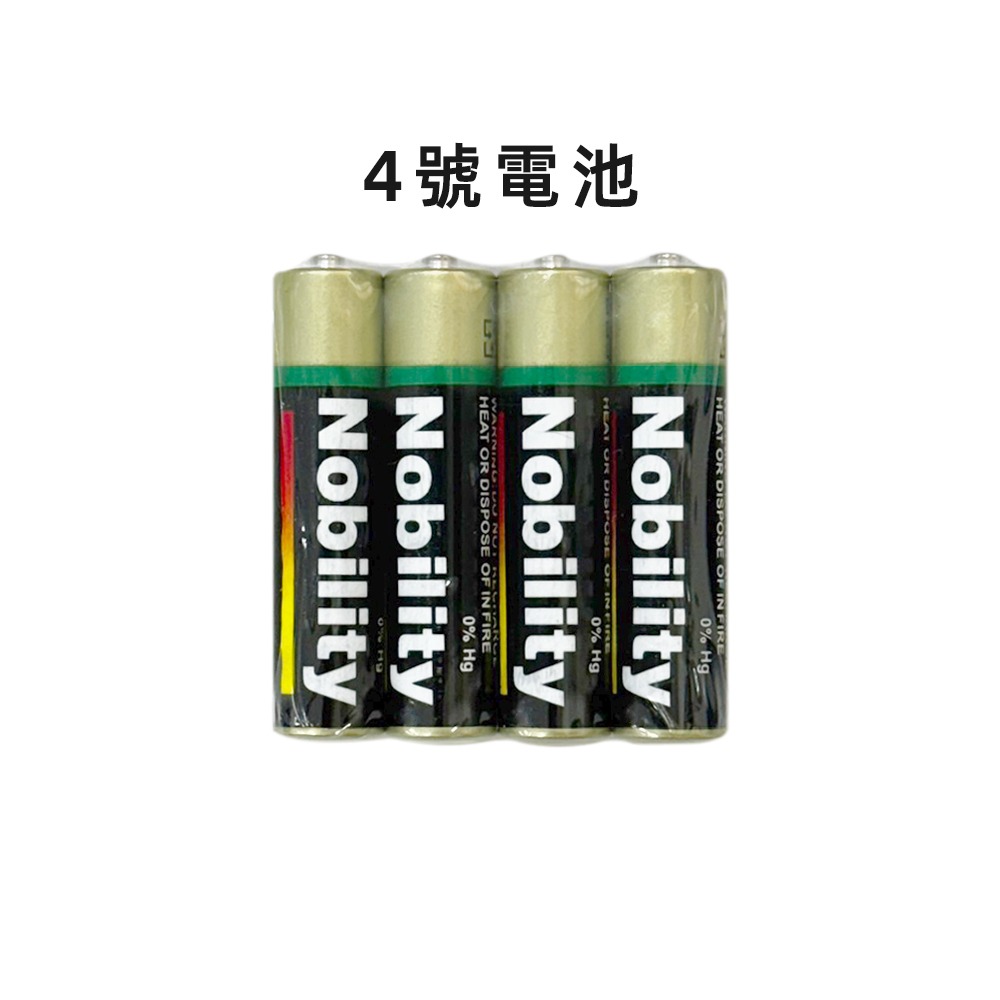 4號電池4入