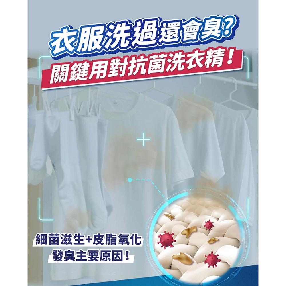 〔現貨〕日本 ARIEL抗菌洗衣精1.59kg 特大補充包 室內晾衣 抗菌去漬 消臭防霉 洗淨污漬-細節圖2