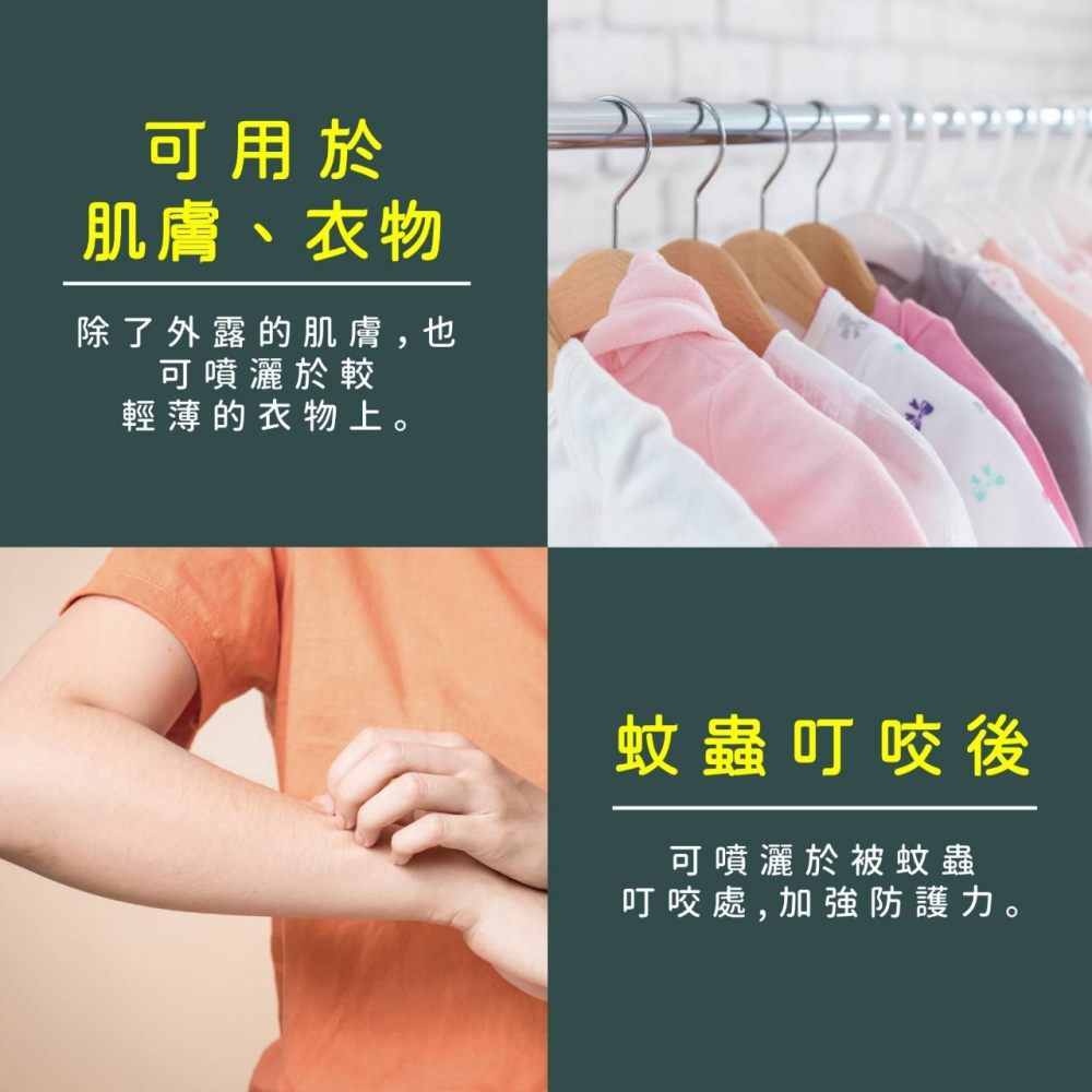 〔現貨〕台灣製造 黑點 天然精油驅蚊液100ml 無添加敵避 無香精 天然精油防蚊-細節圖3