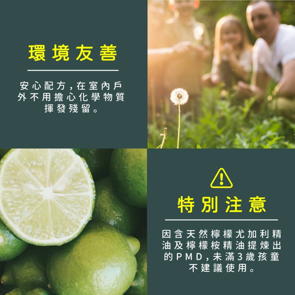 〔現貨〕台灣製造 黑點 天然精油驅蚊液100ml 無添加敵避 無香精 天然精油防蚊-細節圖4