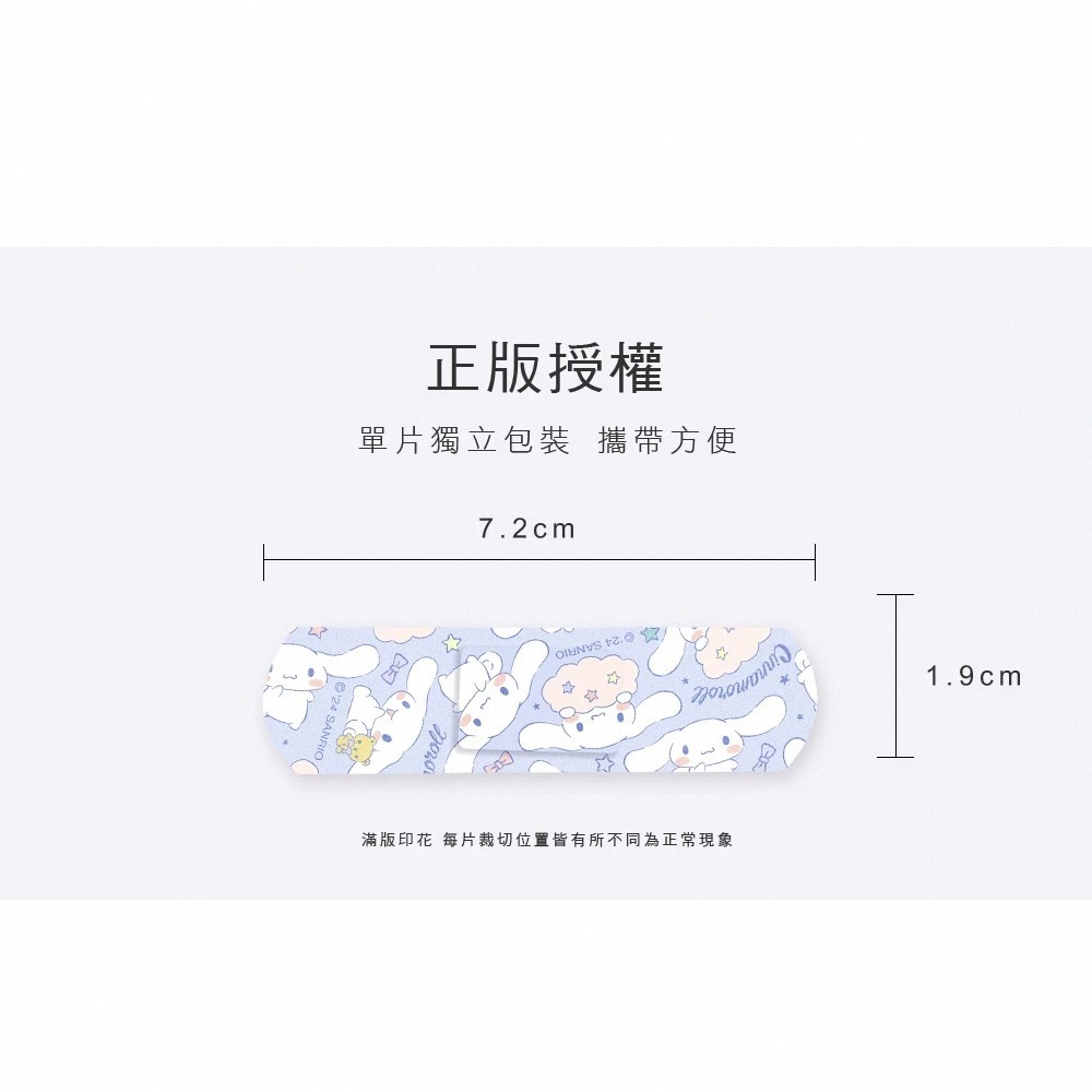 〔現貨〕〔小筑購物〕康膚寶醫療OK繃20入 醫療用黏性 正版授權 卡通OK繃 冰雪 酷洛米 大耳狗 迪士尼 漢頓-細節圖3