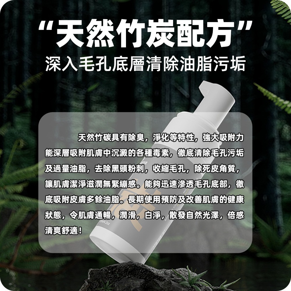 〔現貨〕喬科竹炭胺基酸卸洗慕斯120ml 胺基酸 敏感肌 抗油 抗痘洗面乳 洗臉慕斯 竹炭吸油 綿密泡泡 控油洗面乳-細節圖5