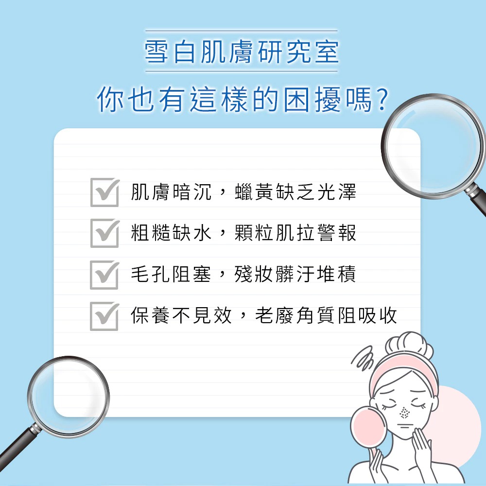 〔現貨〕日本製造 KOSE 雪肌粹淨白洗面乳80g-細節圖2
