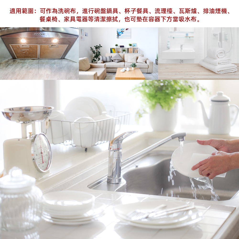 力可潔 拋棄式萬用清潔布30入-細節圖3