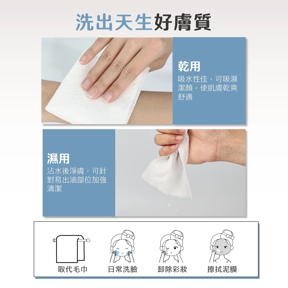 Gbuuty居美媞 壓紋洗臉巾 鑽石紋/星空紋/針織紋-細節圖5