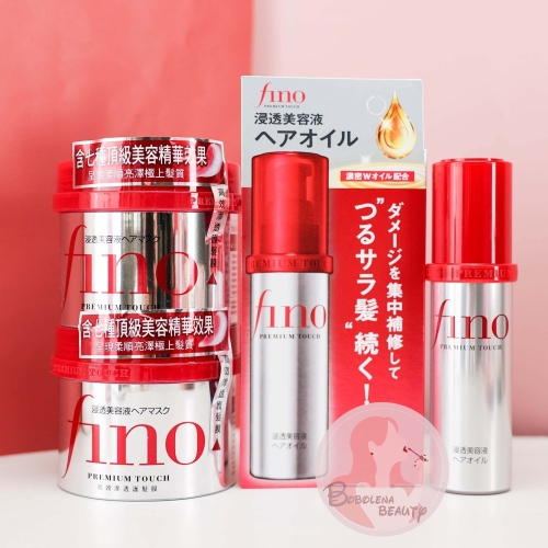 現貨 新升級 資生堂 FINO 高效滲透護髮膜 沖洗型 230g SHISEIDO FINO髮膜 護髮