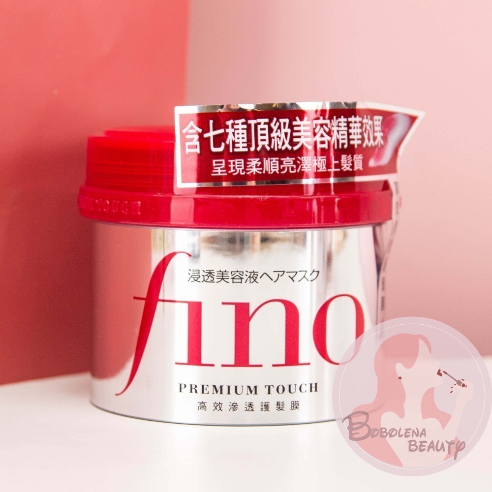 現貨 新升級 資生堂 FINO 高效滲透護髮膜 沖洗型 230g SHISEIDO FINO髮膜 護髮-細節圖4
