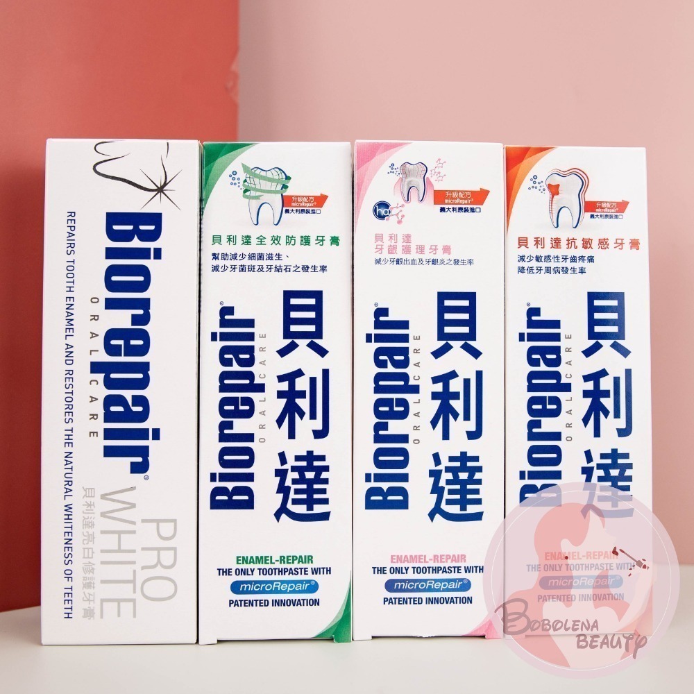 現貨  貝利達 牙膏  亮白 全效 抗敏 75ml 護齦 biorepair 亮白 抗敏感牙膏 台灣公司貨 貝利達牙膏-細節圖3