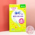 現貨 蘇菲 導管式衛生棉條 一般型 量少型 量多型 量多加強型 指入式 棉條 Sofy 蘇菲 衛生棉條-規格圖2
