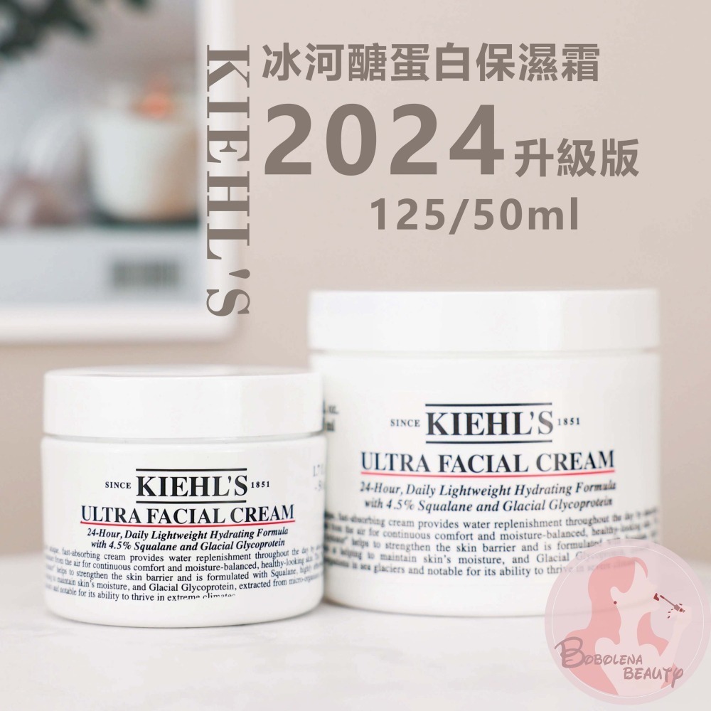 2024新版 現貨 契爾氏 冰河醣蛋白保濕霜 125ml 50ml 蛋白霜 KIEHLS 乳霜 乳液 空氣感水乳霜-細節圖2